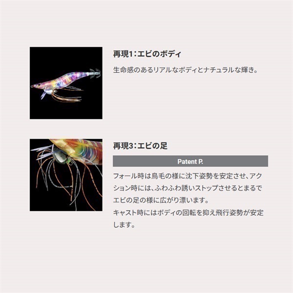 Ebi Q 3.5号